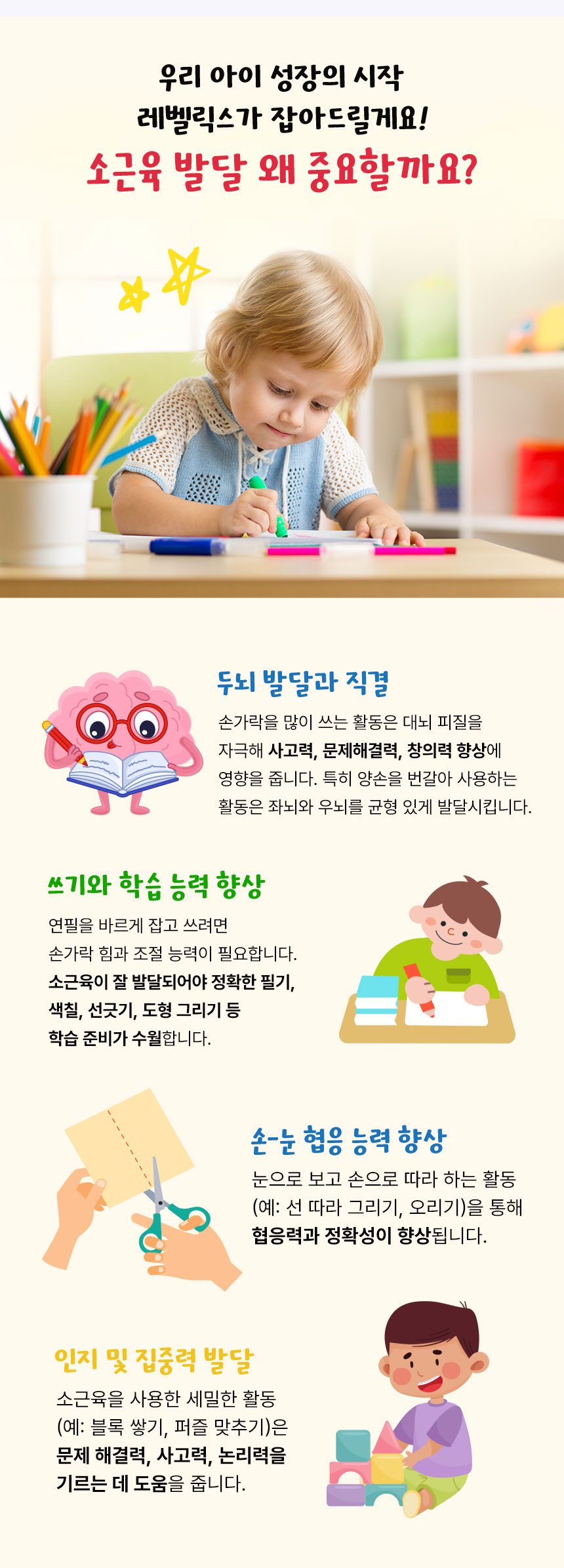 레벨릭스 마이크로
자석블럭 세트 상세 이미지 4