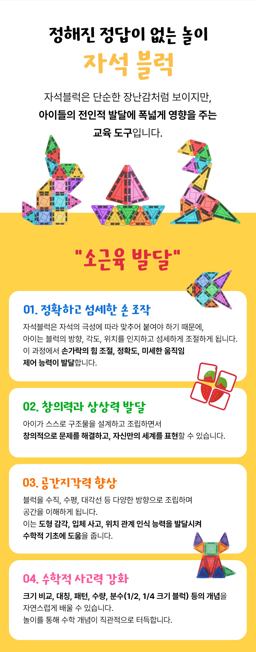 레벨릭스 마이크로
자석블럭 세트 상세 이미지 5