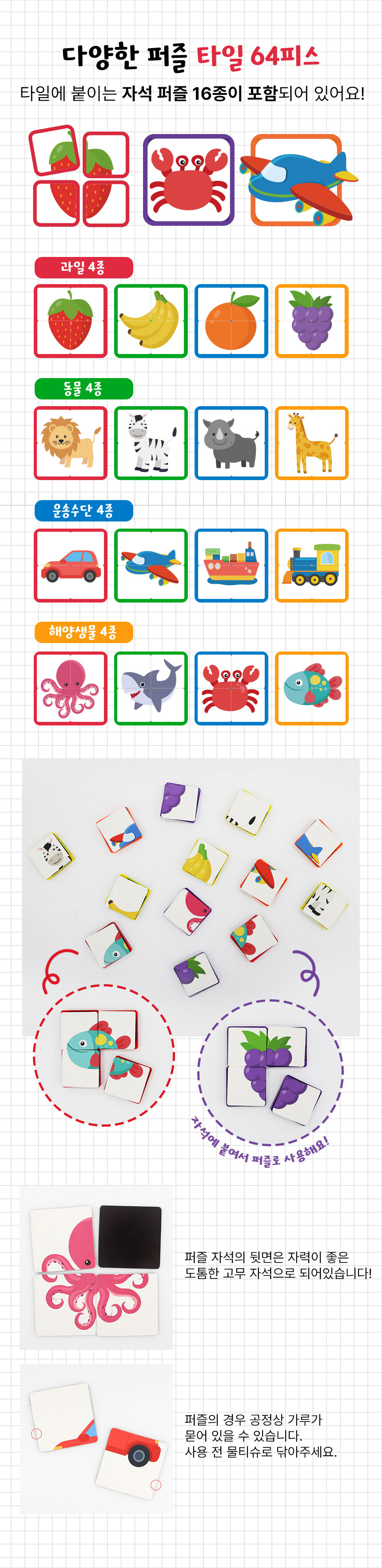 레벨릭스 마이크로
자석블럭 세트 상세 이미지 8