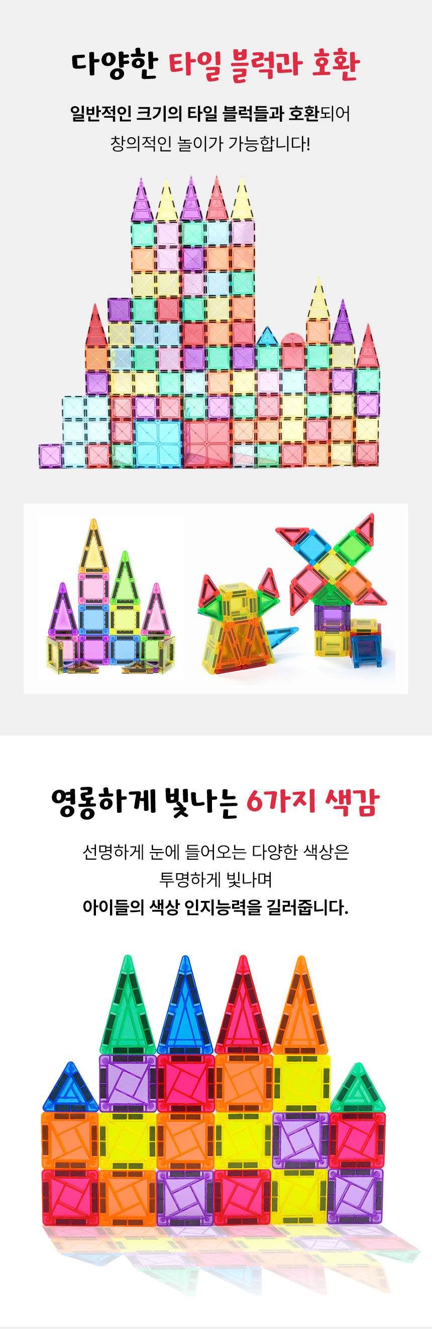 레벨릭스 마이크로
자석블럭 세트 상세 이미지 9