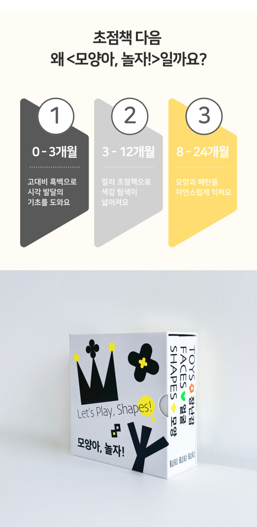 모양아 놀자 3종세트 상세 이미지 2