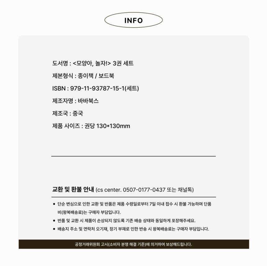 모양아 놀자 3종세트 상세 이미지 4