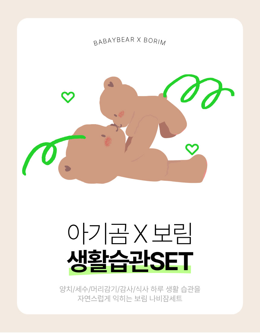 생활습관 시리즈 상세 이미지 1