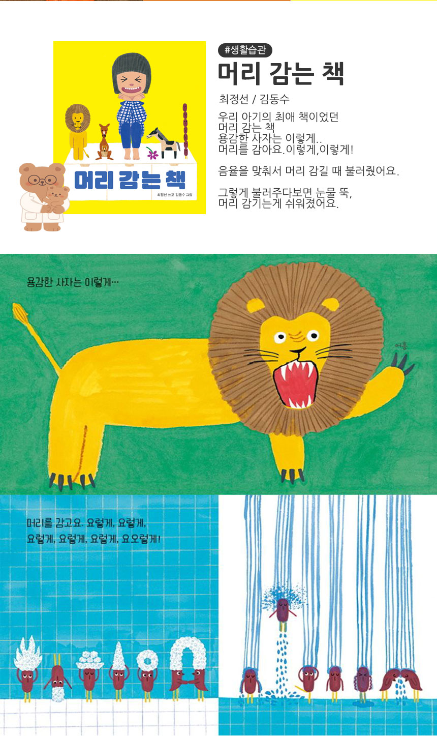 생활습관 시리즈 상세 이미지 3