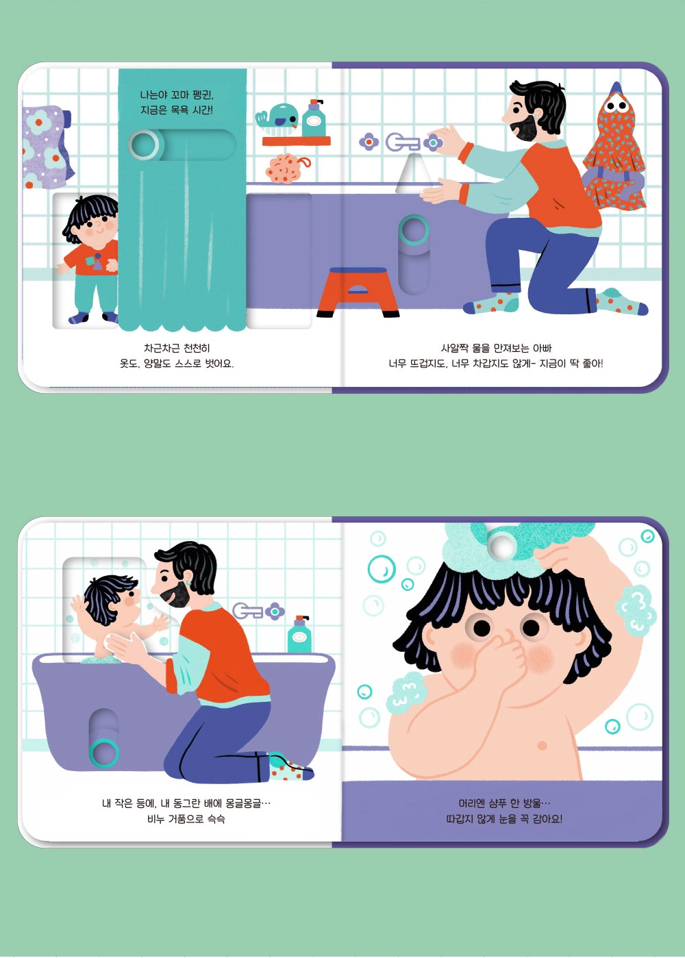 나의 하루  상세 이미지 12