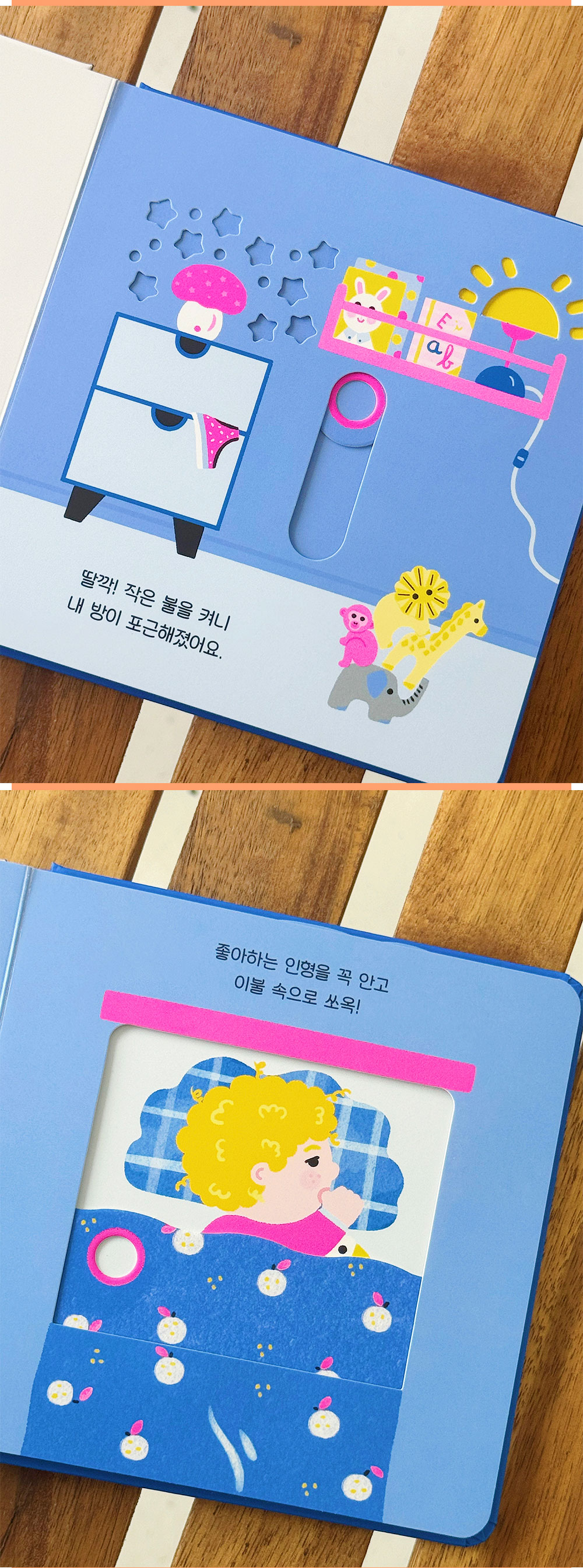 나의 하루  상세 이미지 17