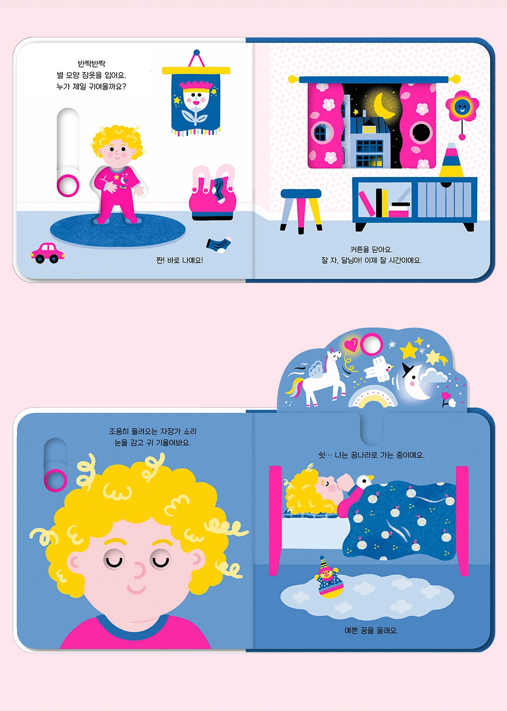 나의 하루  상세 이미지 6