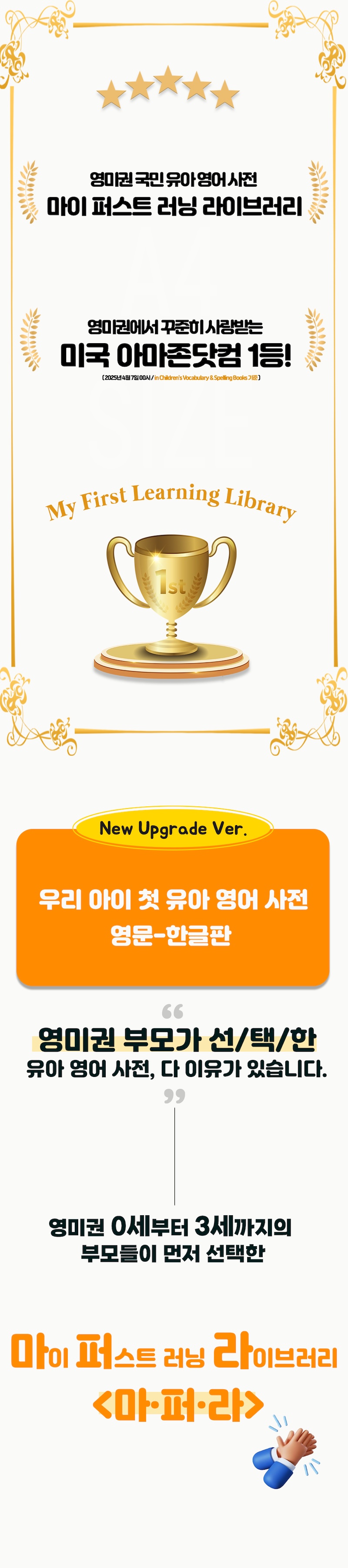 마이 퍼스트 러닝 
라이브러리 (마퍼라) 상세 이미지 2