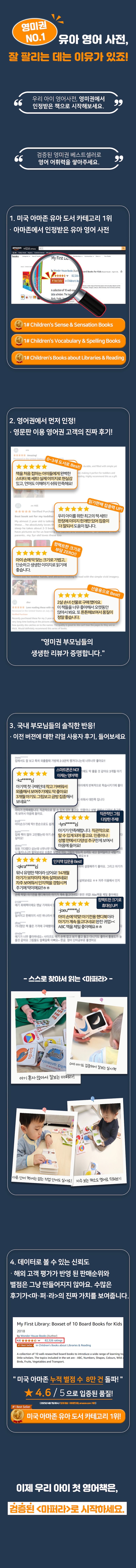 마이 퍼스트 러닝 
라이브러리 (마퍼라) 상세 이미지 5
