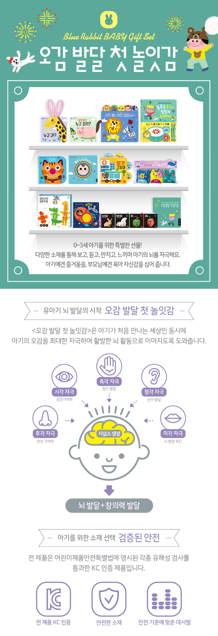 오감발달 첫 놀잇감  상세 이미지 1