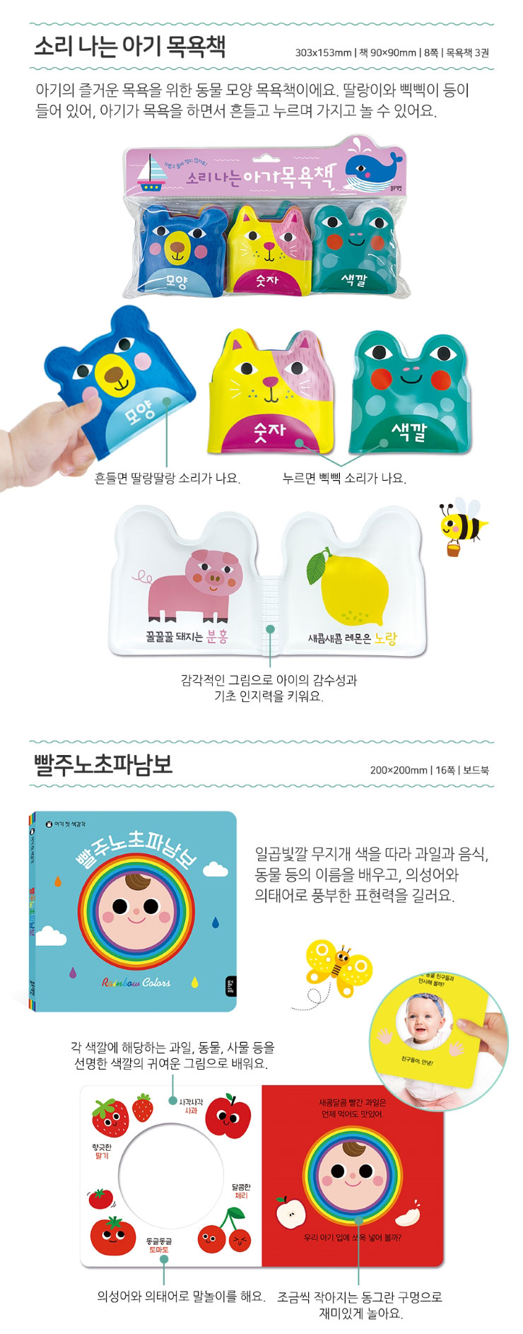 오감발달 첫 놀잇감  상세 이미지 2