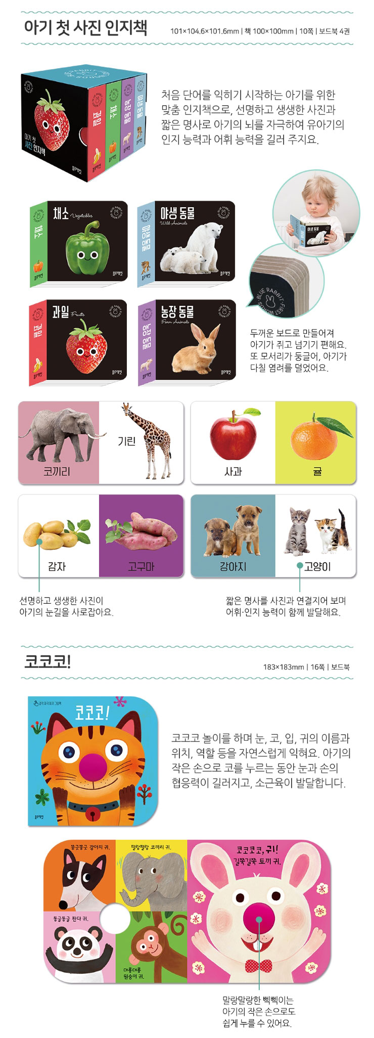 오감발달 첫 놀잇감  상세 이미지 3