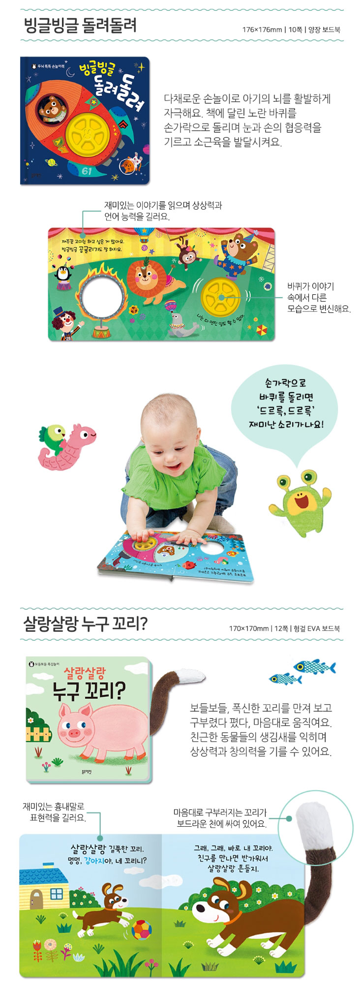 오감발달 첫 놀잇감  상세 이미지 4