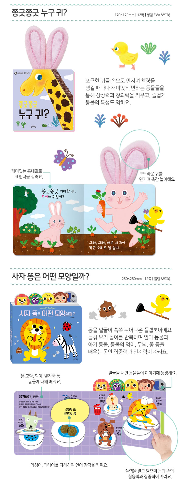오감발달 첫 놀잇감  상세 이미지 5