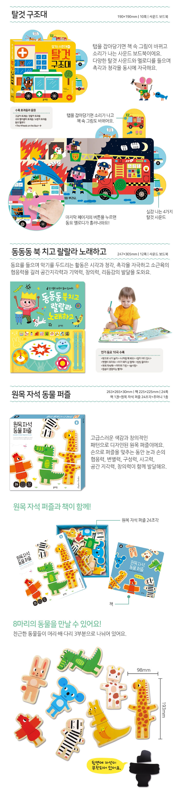 오감발달 첫 놀잇감  상세 이미지 6