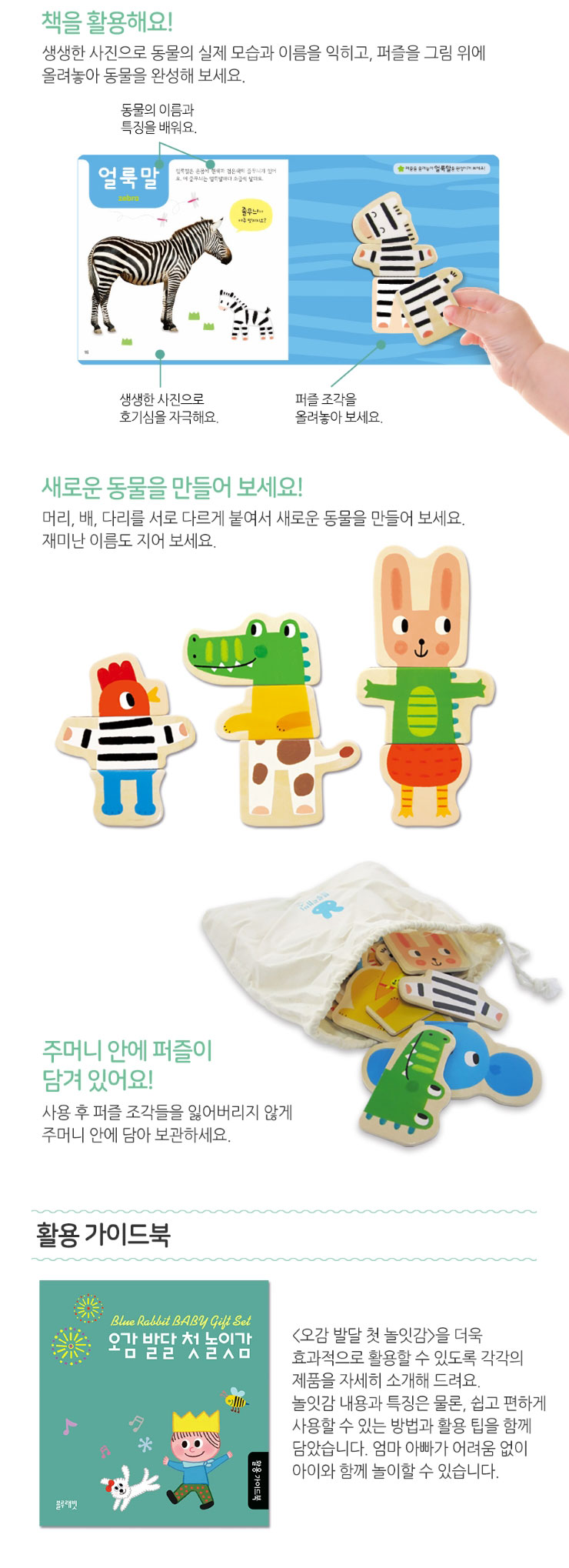 오감발달 첫 놀잇감  상세 이미지 7