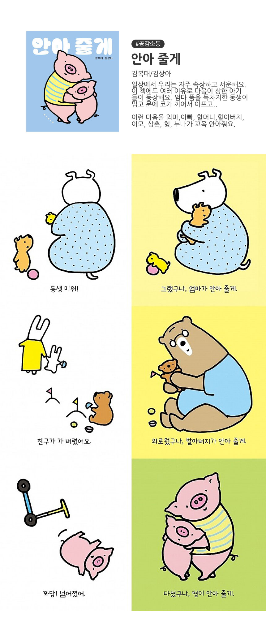 첫만남 시리즈 상세 이미지 9