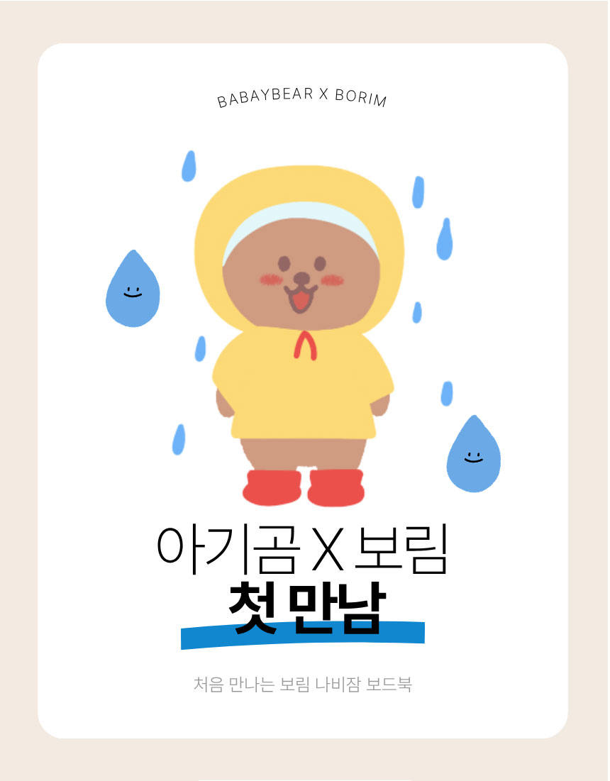 첫만남 시리즈 상세 이미지 2