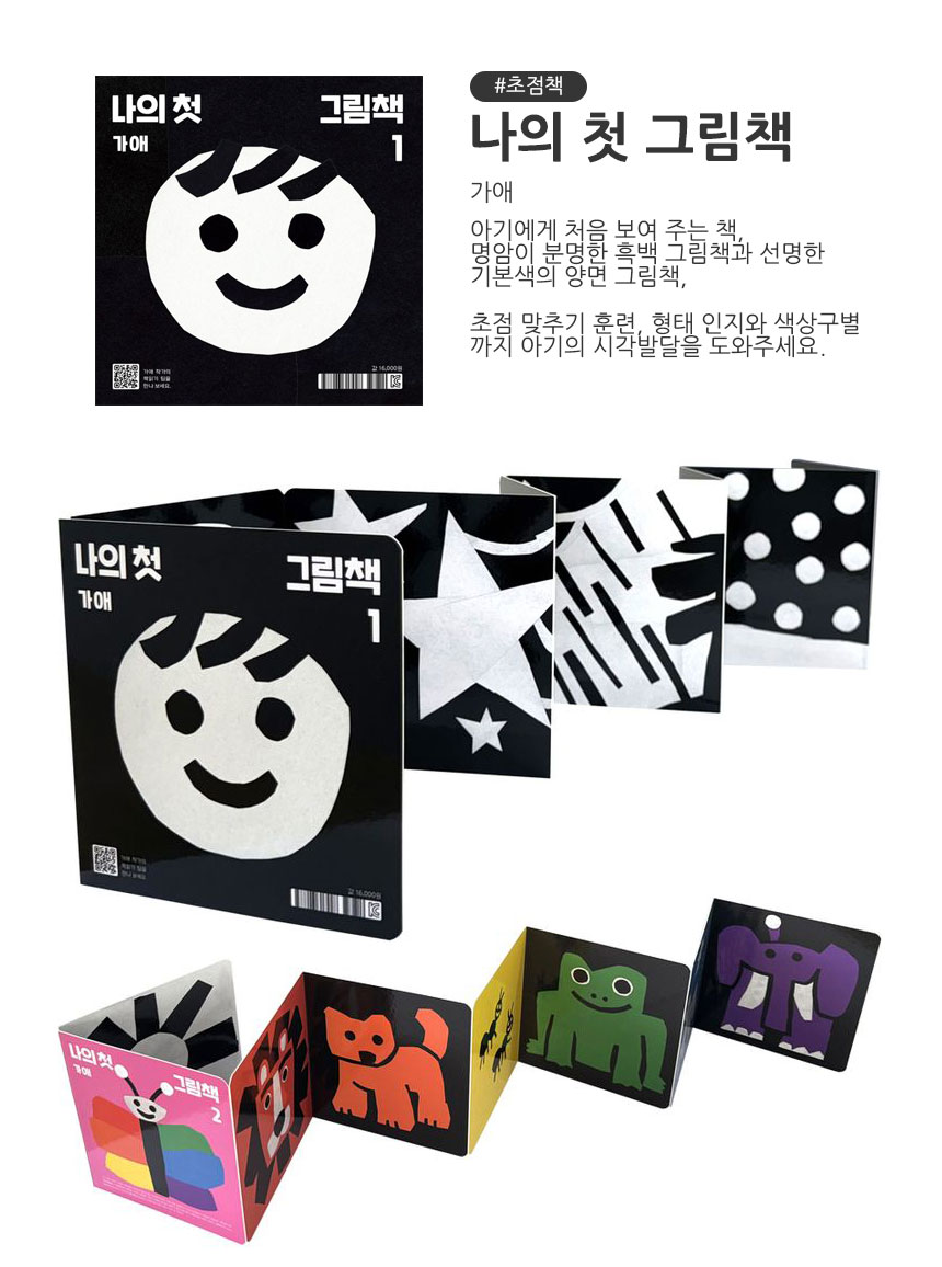 첫만남 시리즈 상세 이미지 7