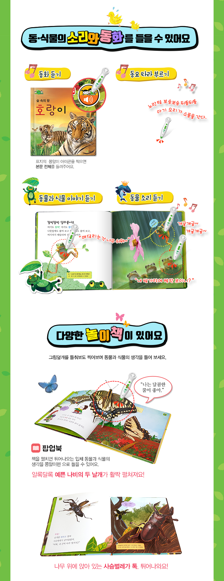 NEW 쫑알이 자연관찰 
🐞100개 한정 마지막 상세 이미지 3