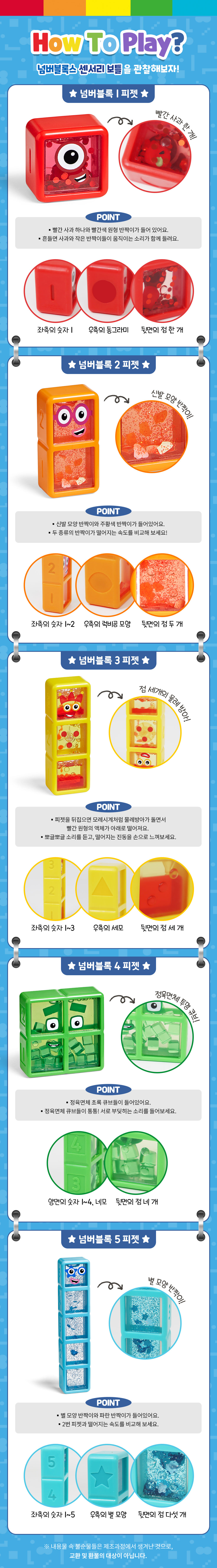 센서리보틀 1-5  상세 이미지 2