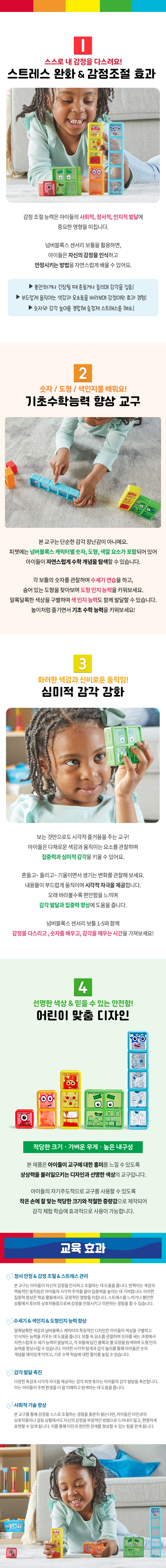 센서리보틀 1-5  상세 이미지 3