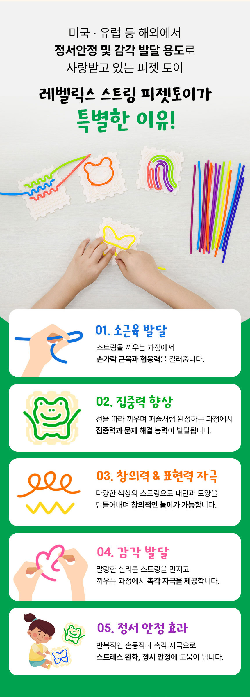 스트링 피젯 토이 상세 이미지 7