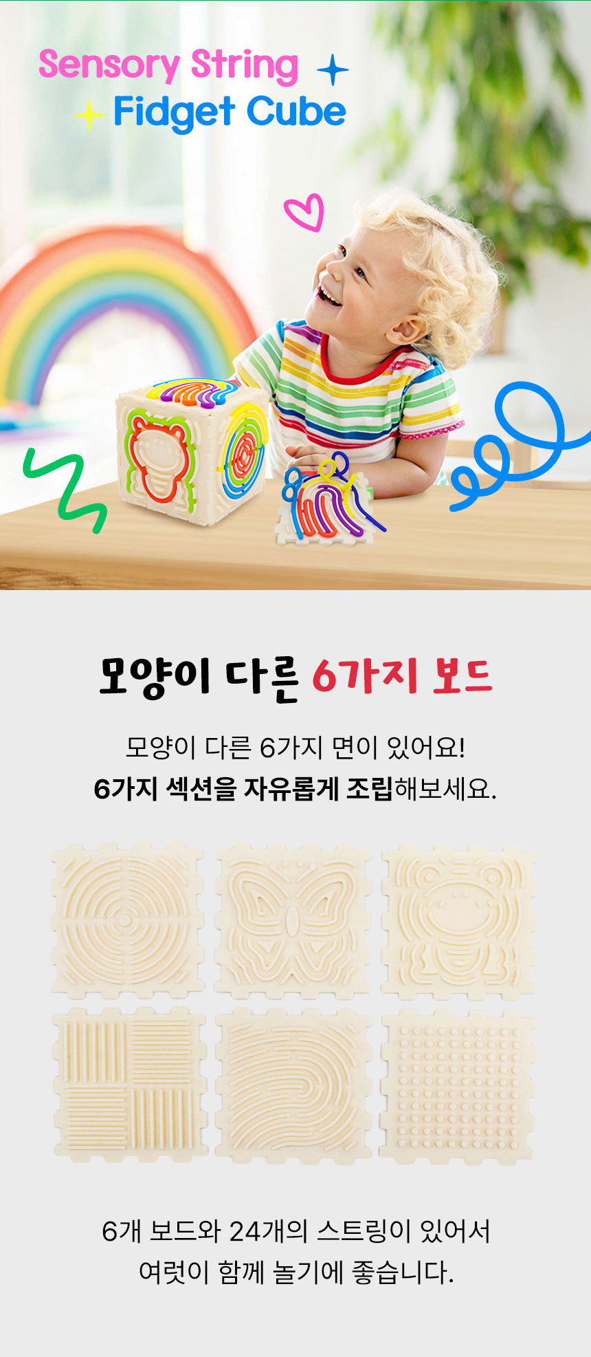 스트링 피젯 토이 상세 이미지 8