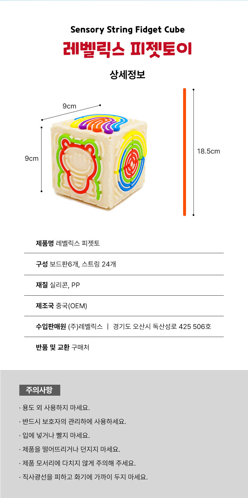 스트링 피젯 토이 상세 이미지 15
