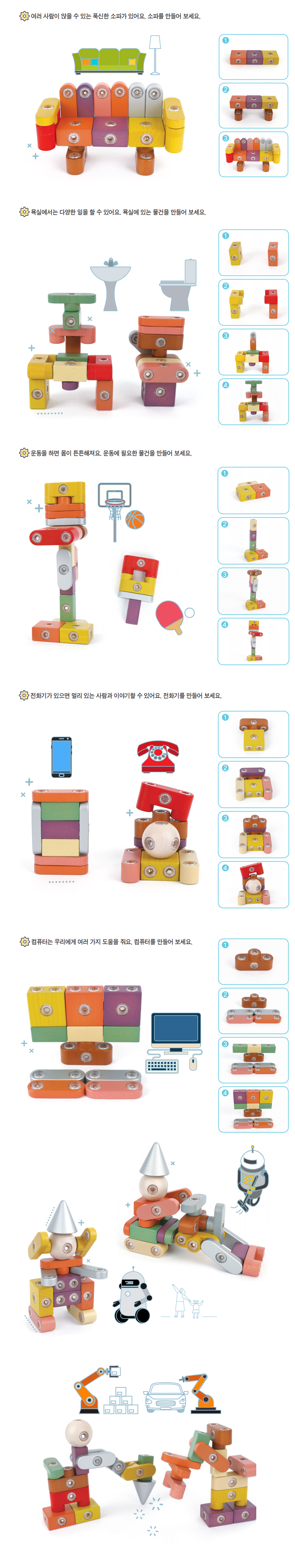 큐렉스 비기너 로봇 상세 이미지 4
