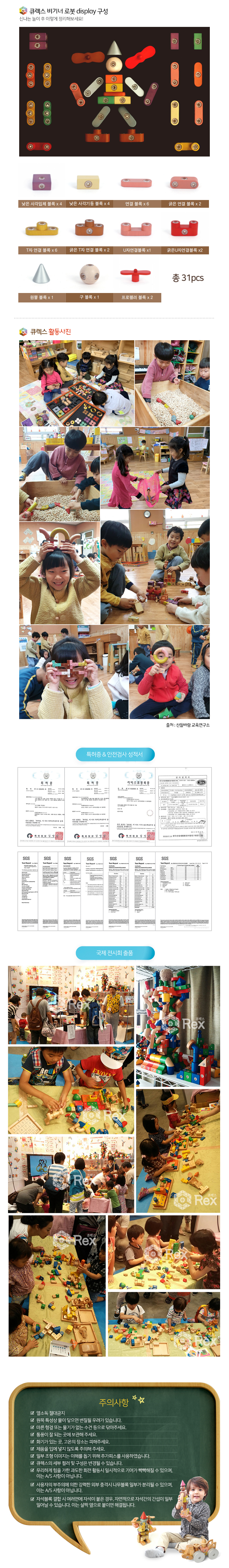 큐렉스 비기너 로봇 상세 이미지 5