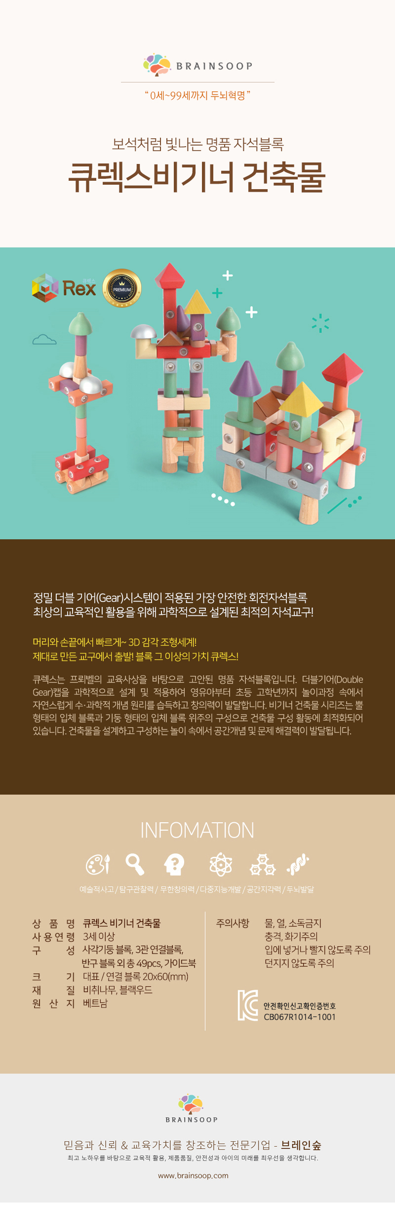 큐렉스 비기너 건축물 상세 이미지 1