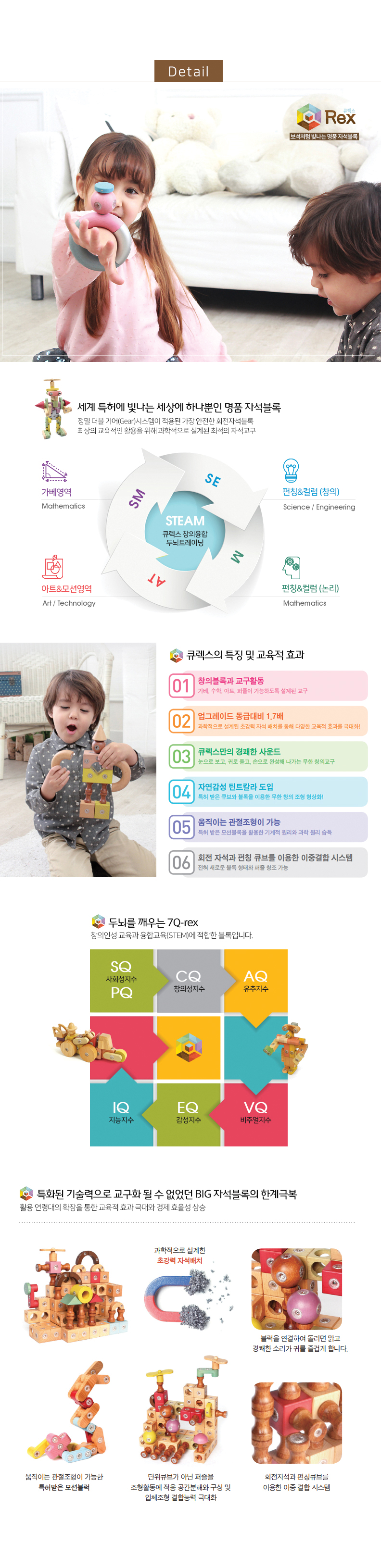 큐렉스 비기너 건축물 상세 이미지 2
