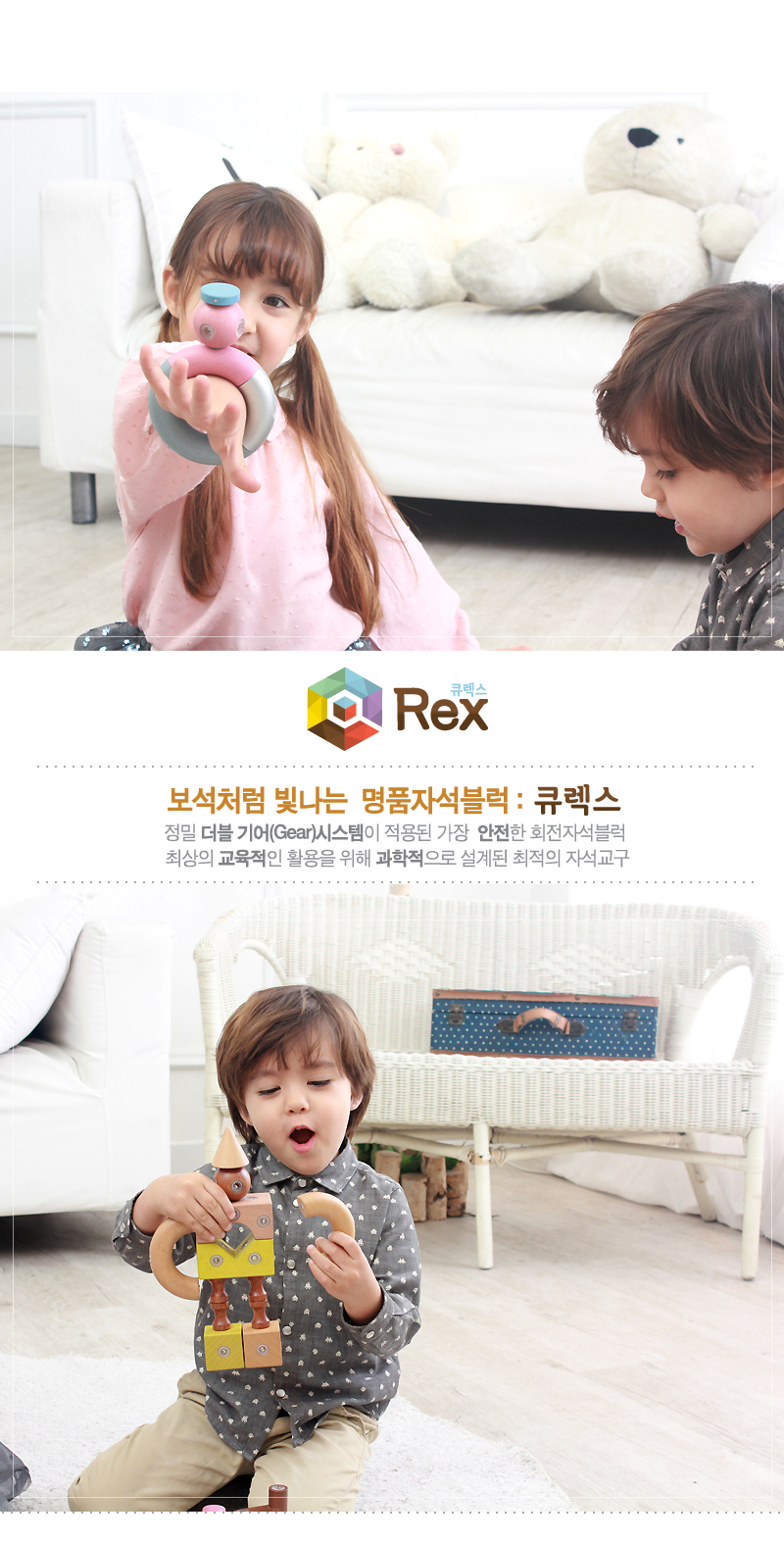 큐렉스 사고력 퍼즐 5종 상세 이미지 1