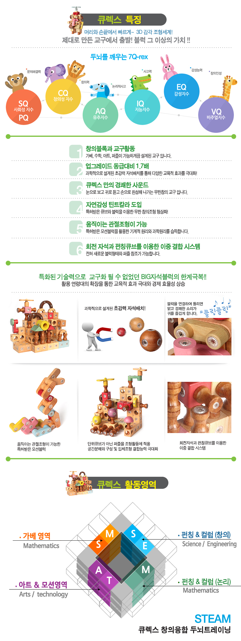 큐렉스 사고력 퍼즐 5종 상세 이미지 4