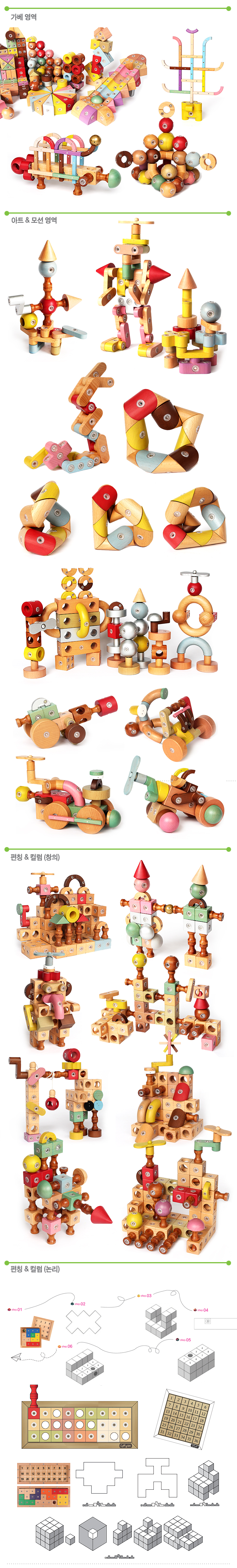 큐렉스 사고력 퍼즐 5종 상세 이미지 5