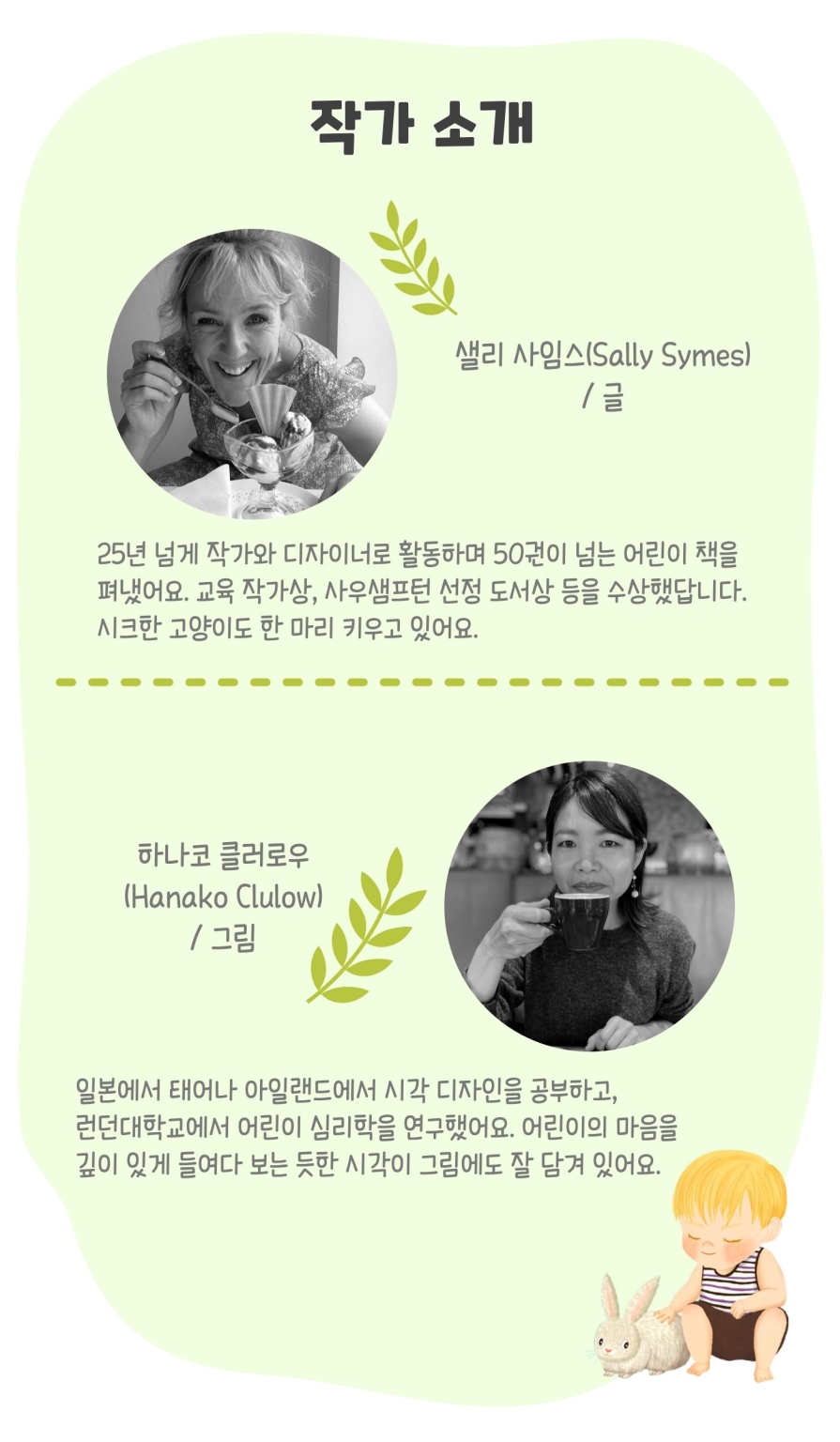브리태니커 
첫 베이비 백과 세트 상세 이미지 3