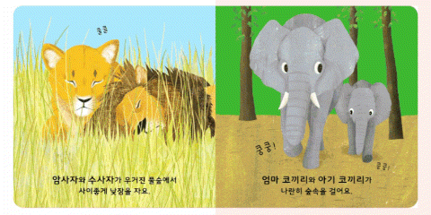 브리태니커 
첫 베이비 백과 세트 상세 이미지 6