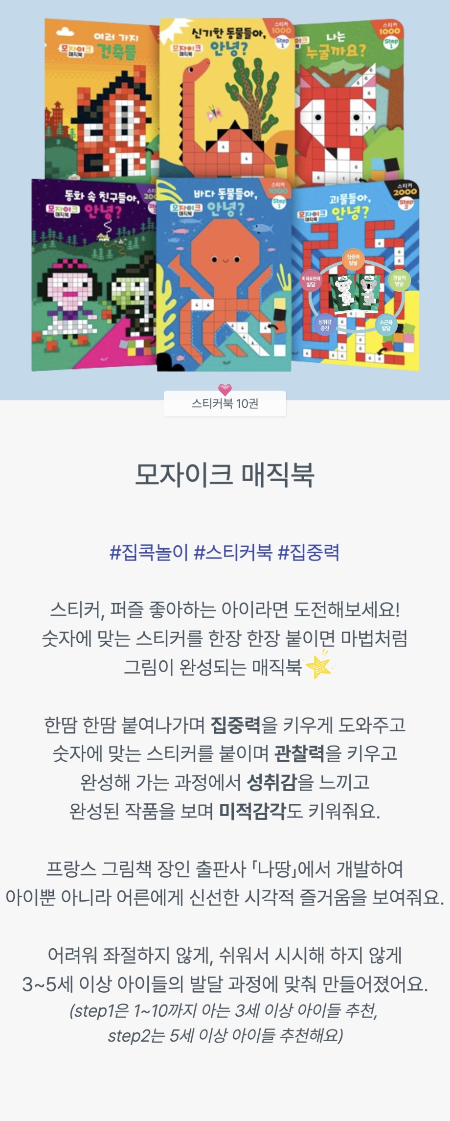프랑스 미술 워크북
모자이크북/미술놀이 상세 이미지 6