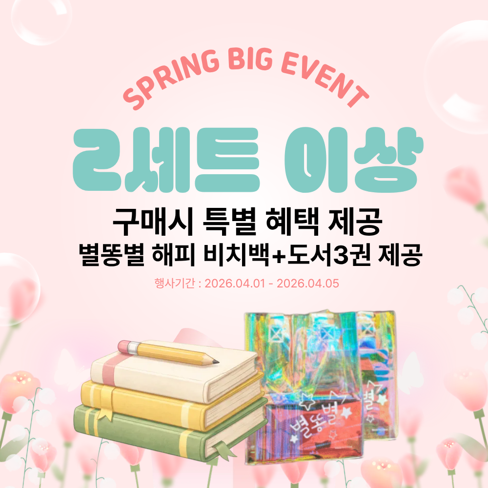 프랑스 미술 워크북
모자이크북/미술놀이 상세 이미지 1