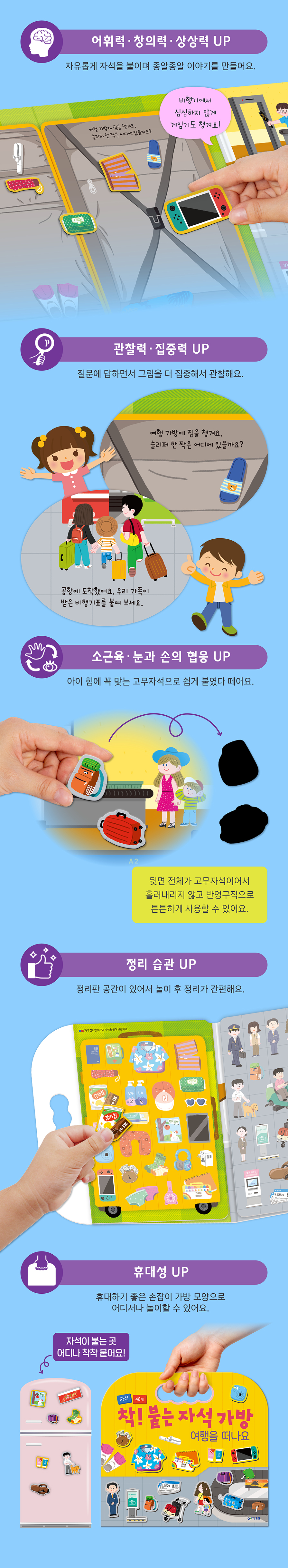착! 붙는 자석 가방  상세 이미지 10