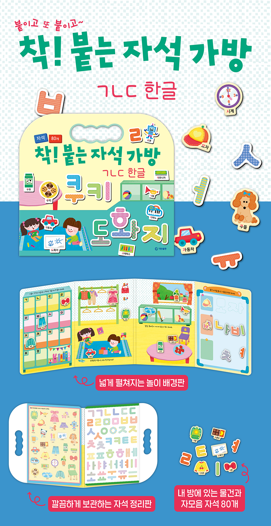 착! 붙는 자석 가방  상세 이미지 12