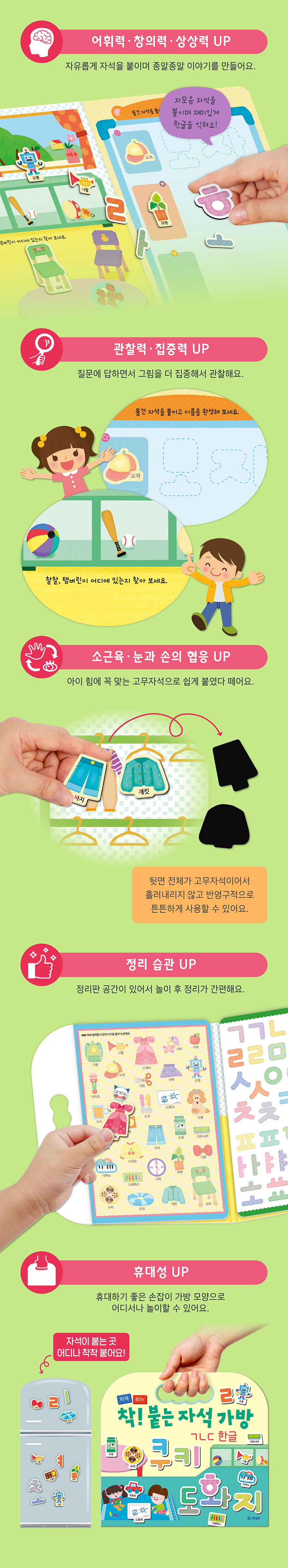 착! 붙는 자석 가방  상세 이미지 13