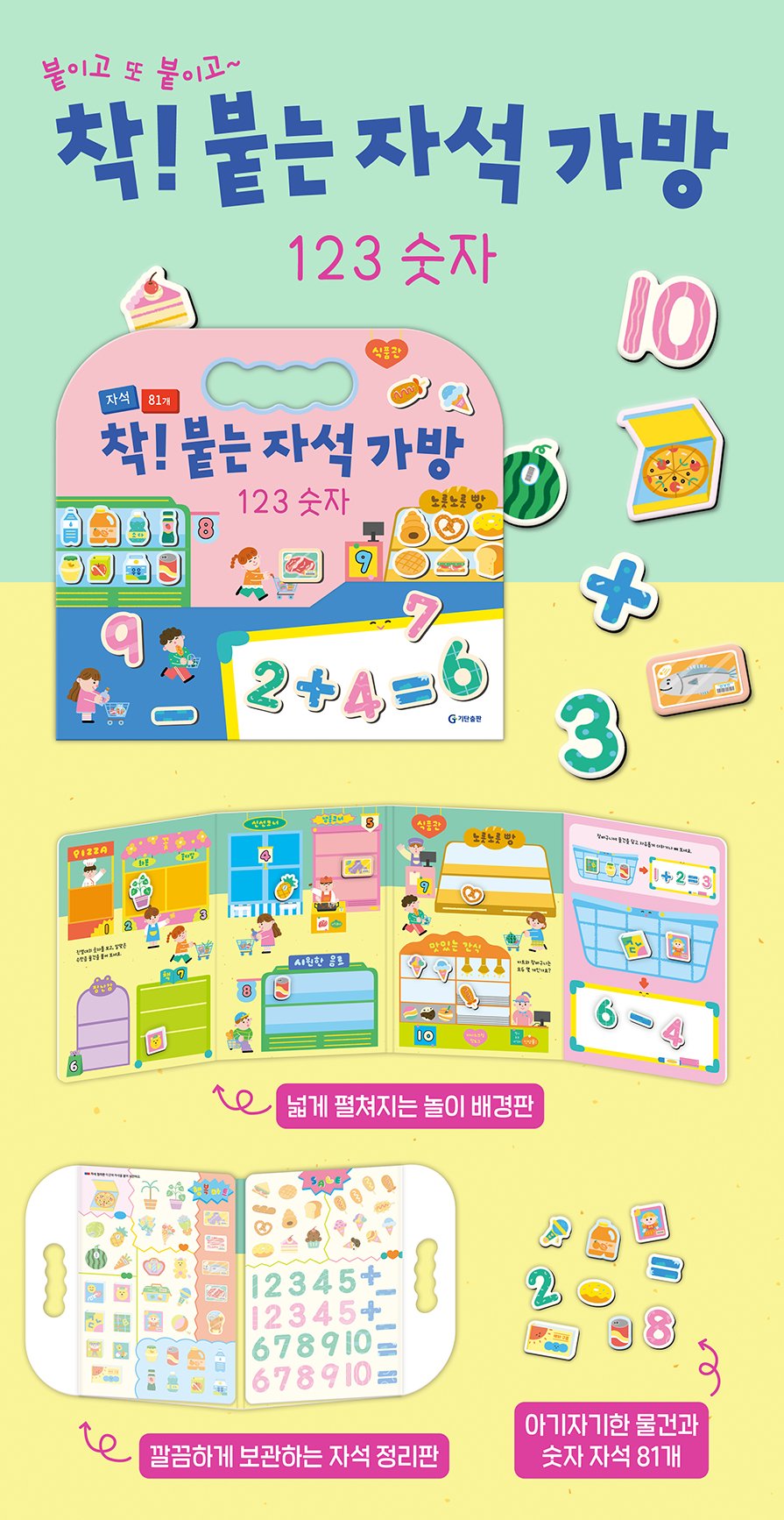 착! 붙는 자석 가방  상세 이미지 15