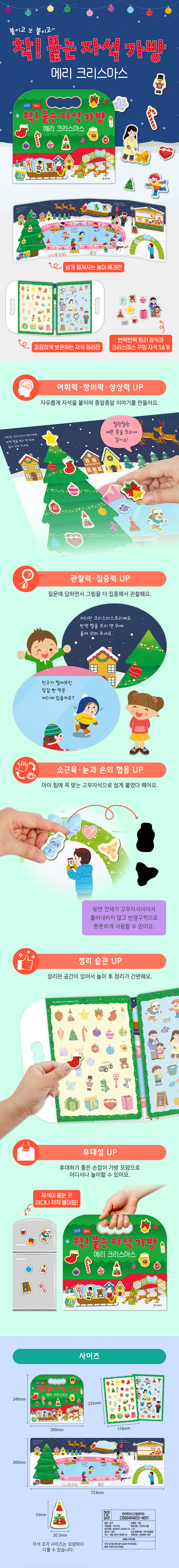 착! 붙는 자석 가방  상세 이미지 19