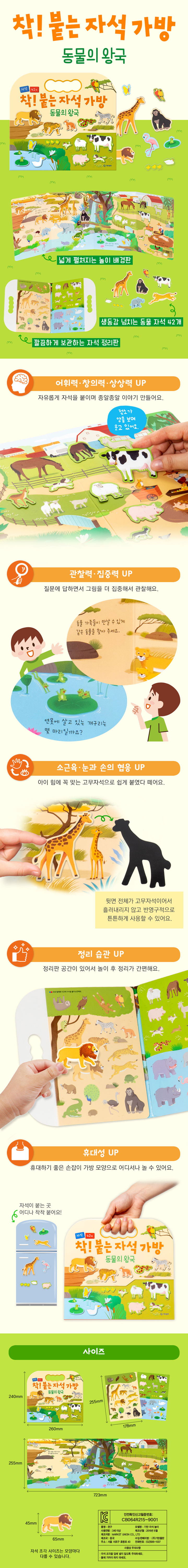 착! 붙는 자석 가방  상세 이미지 2