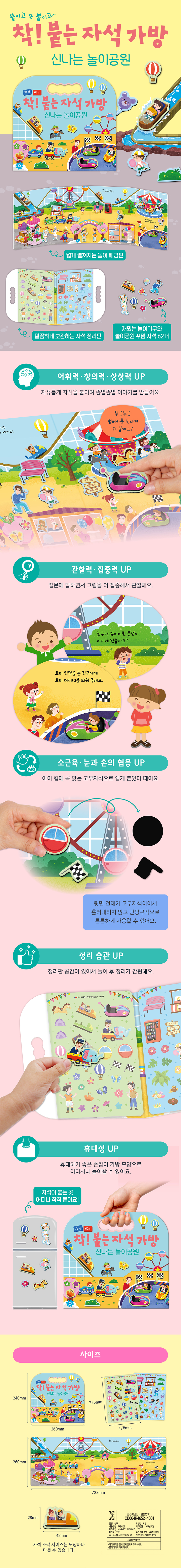 착! 붙는 자석 가방  상세 이미지 18