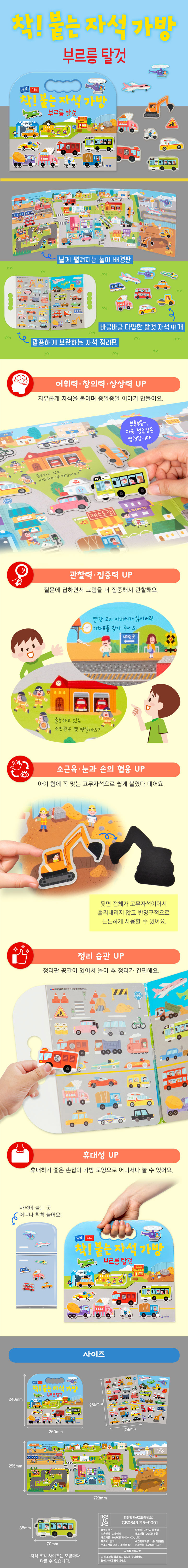 착! 붙는 자석 가방  상세 이미지 3