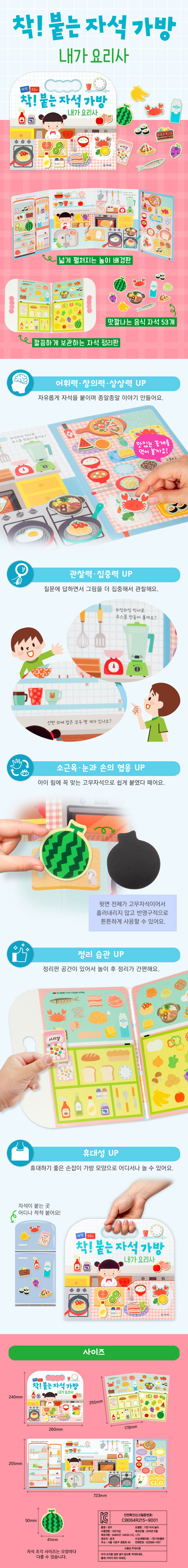 착! 붙는 자석 가방  상세 이미지 4