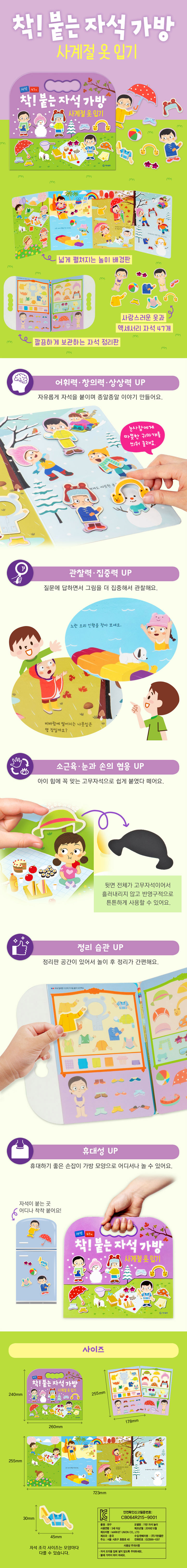 착! 붙는 자석 가방  상세 이미지 5